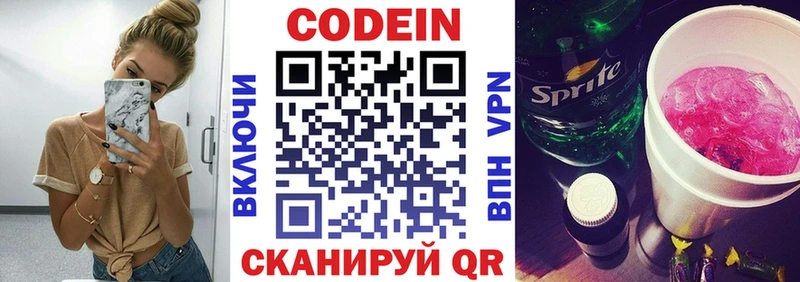 наркотики  Порхов  Кодеин Purple Drank 