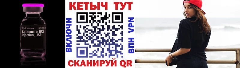 цена Порхов КЕТАМИН VHQ